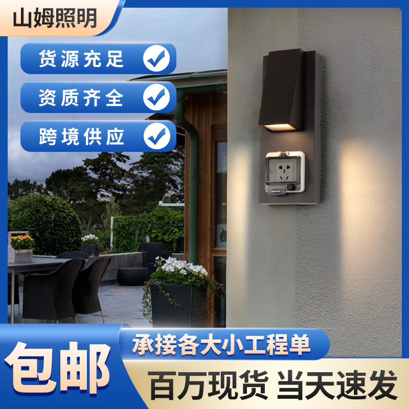 Modern simple waterproof wall lamp with socket outdoor Villa courtyard wall lamp all aluminum LED wall lamp spot