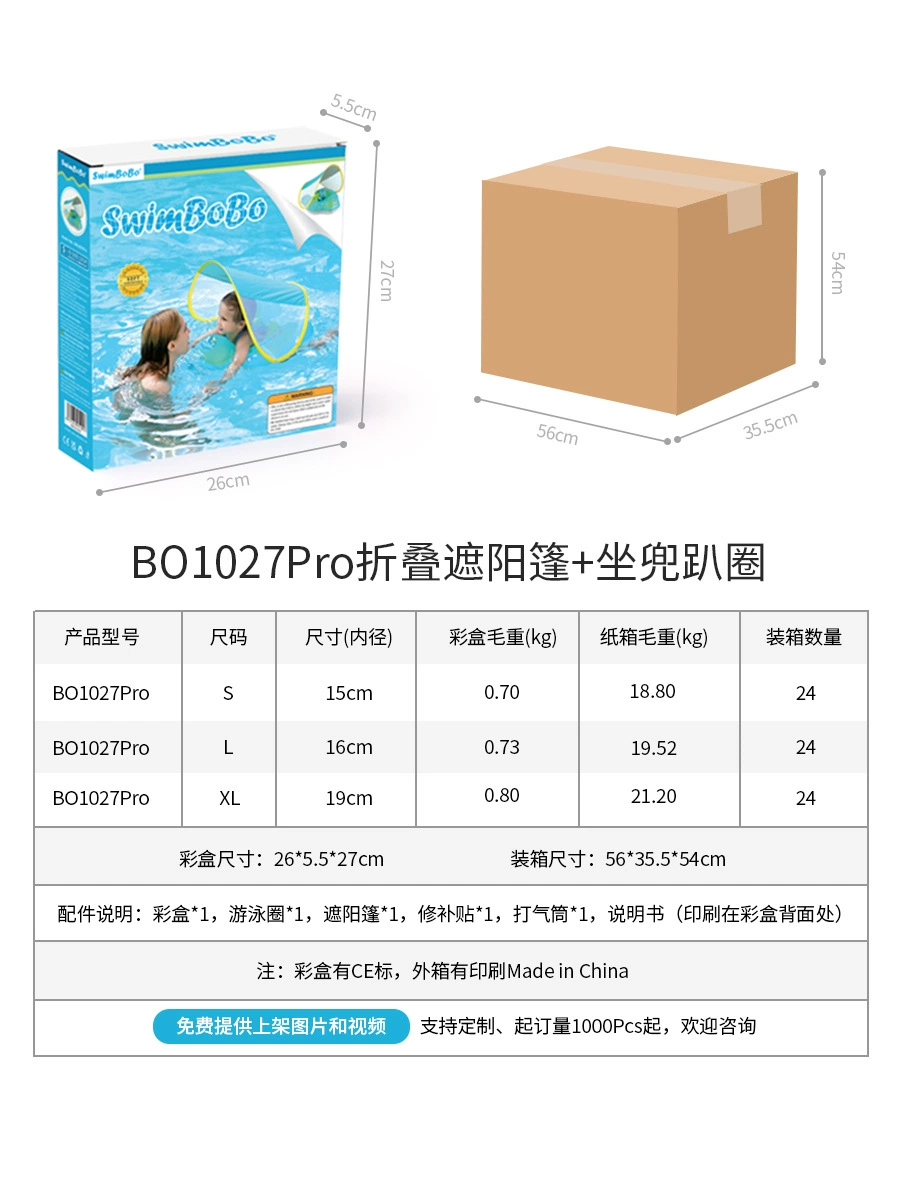 swimbobo Travel swimming ring for swimming, (Cross-border trading)