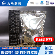 35x45cm茶叶食品安全防潮加厚密封保鲜袋镀铝箔自封袋批发