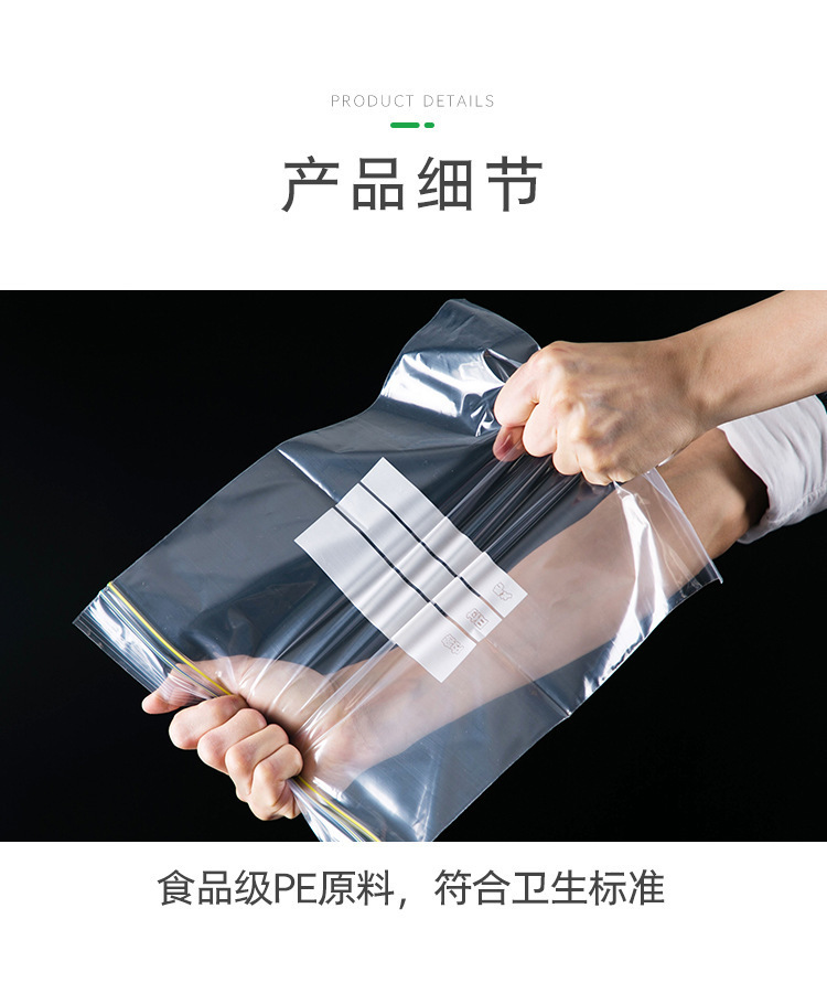复制_家用双层分装密封袋 双筋食品保鲜袋 加厚.jpg
