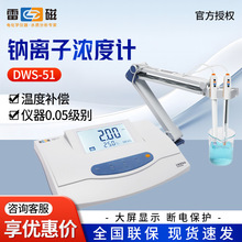 �Ϻ��״� DWS-51 �߾����c�x�ӝ��Ӌ ˮ�|�z�y�x ̨ʽ�c�x��Ӌ