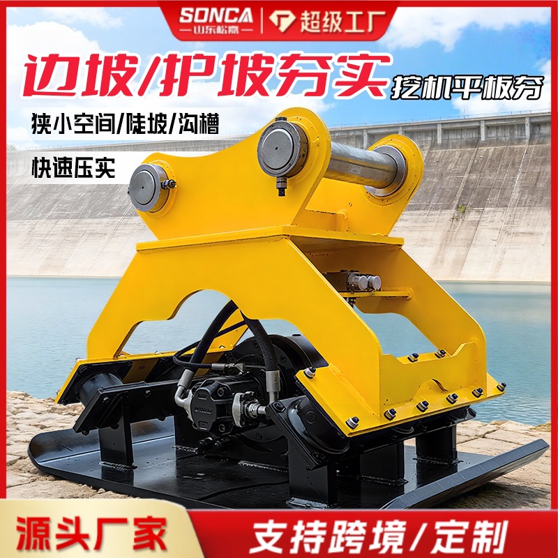 Excavadora compactación de vibración hidráulica compactadora de impacto de pavimento para ingeniería de construcción equipo de compactación de suelo