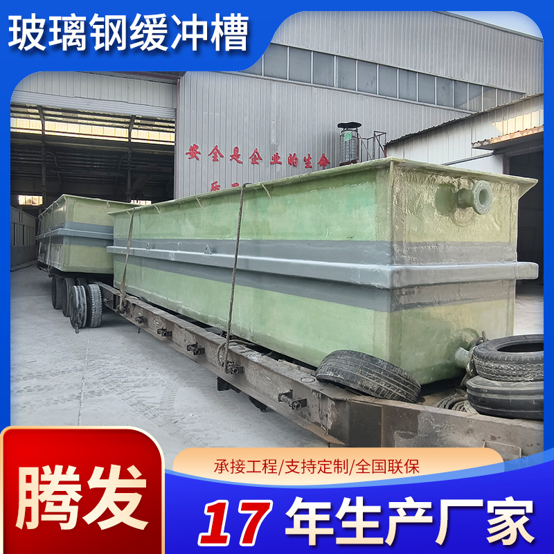 玻璃钢缓冲槽 FRP盐酸容器箱体电解液体池 防腐耐酸碱水槽玻璃槽