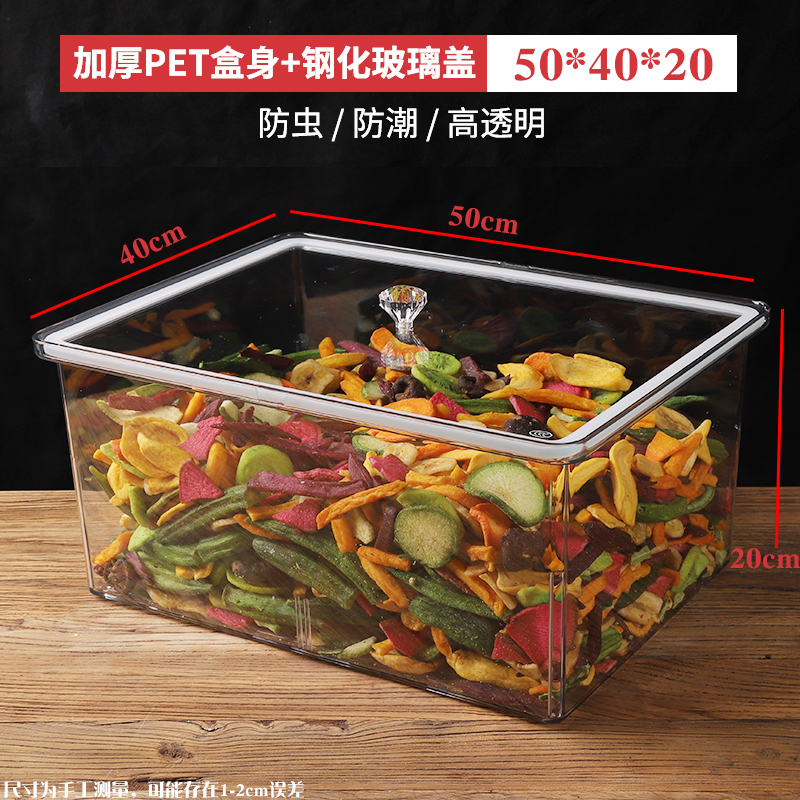 スーパーマーケットのばら売り食品密封箱鮮度保持箱スナック炒め物乾燥果箱防塵透明アクリル密封箱|undefined