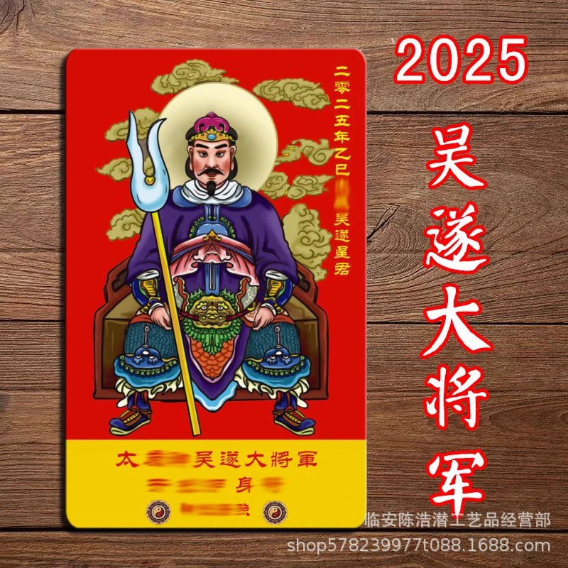 Карточка Тай Суй 2025 года "Год Змеи У Суй" ПВХ, двусторонняя, пластиковая, красного золота, цвет печати, размер карты