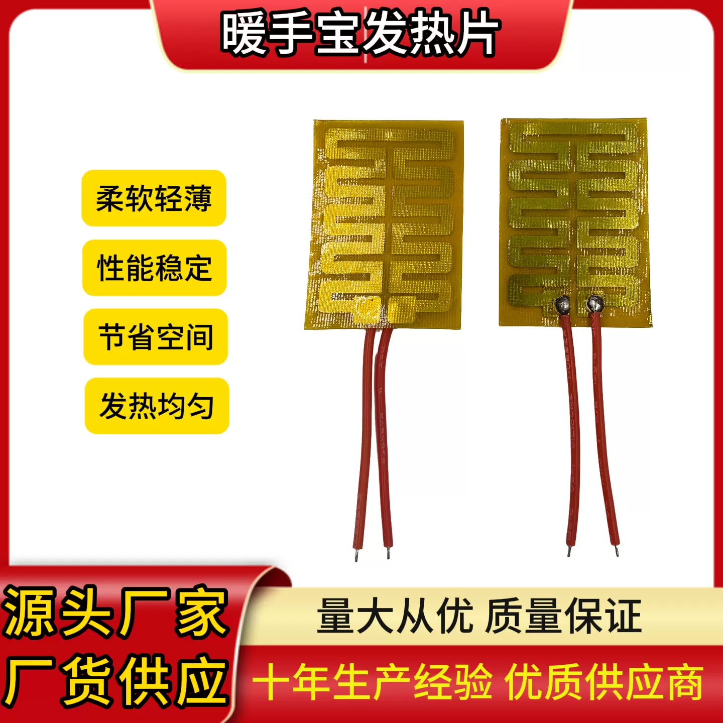工厂直销电热膜猫爪暖手宝发热片发热膜PI薄膜柔性暖手加热耐高温
