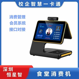 一卡通系统;结算设备;节水设备