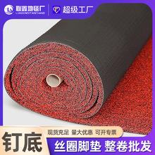 钉底丝圈地垫pvc塑胶卷材汽车脚垫商场门口除尘地毯商用防滑耐磨