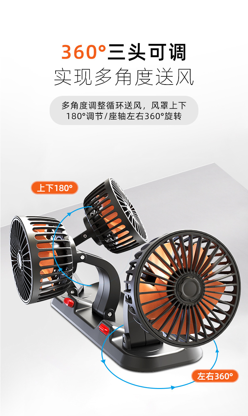 New Energy Vehicle Fan, Three-Head Fan, Summer 12V/24V Car and Truck Dedicated Silent USB Mini Fan