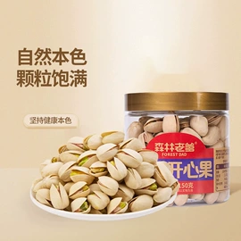 混合坚果;腰果;扁桃仁