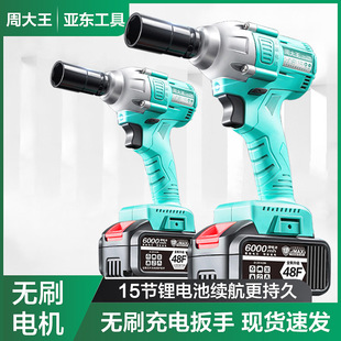 Zhou Dawang Brushless Lithium Electric Wrench Shelf Worker Sleeve Large Torque Air Gun Auto Repair Rechargeable Electric Wrench Wholesale