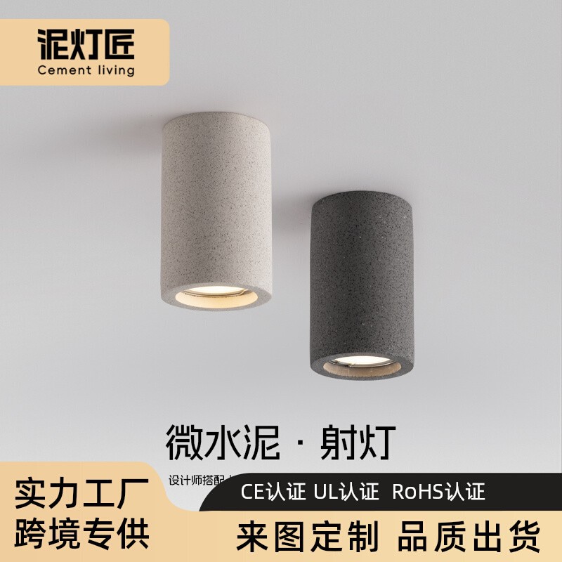 极简水磨石明装方形射灯 创意微水泥工业风过道走廊天圆形筒灯
