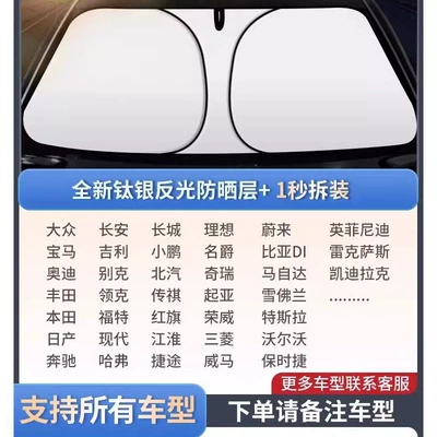 Car Sunshade, Sun Protection, Heat Insulation, Sunshade Panel, Front Windshield Cover, Car Interior Light-Blocking Curtain, Magic Gadget for Small Cars (Sun shade) - adaptable-to-more-brands-190t-laminated-thickened-custom-fit-leave-a-message-with-brand-vehicle-model