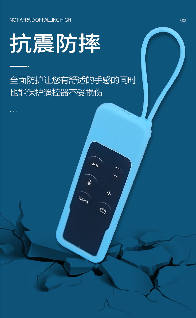 苹果TV硅胶套电视棒遥控器保护套 (5).jpg