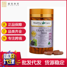 Healthy Care 高含量葡萄籽胶囊58000mg 200s