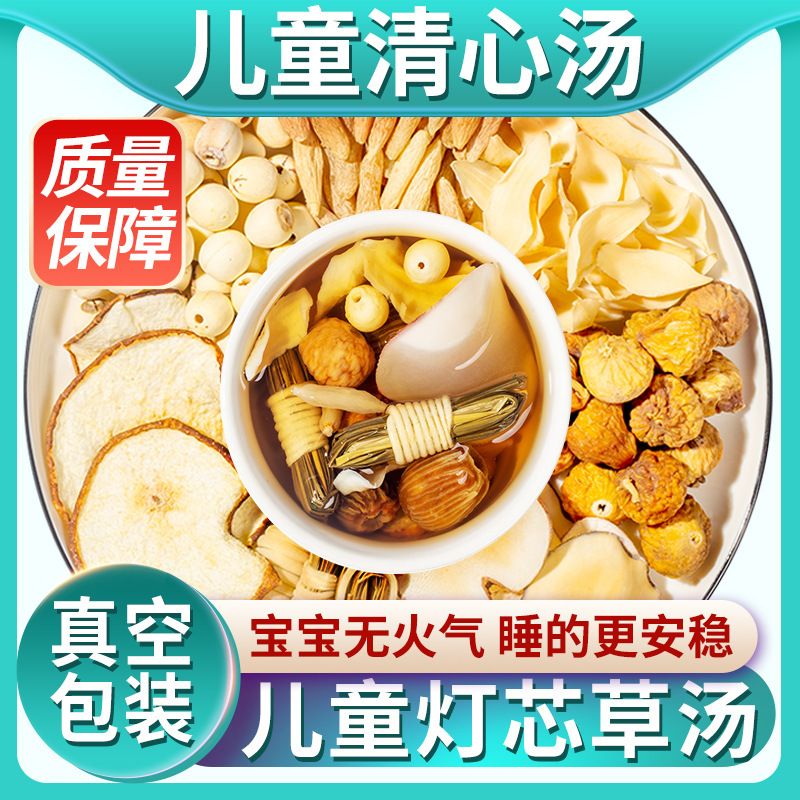 Children's Clearing Soup with Coreopsis, Snow Pear, Sea Coconut, Ophiopogon, and Polygonatum for Digestive Issues and Internal Heat