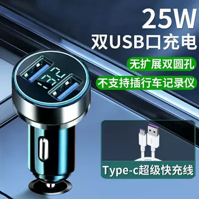 Car Charger Super Fast, Mobil şarj cihazları - standard-dual-port-standard-charging-no-round-expansion-port-easy-to-use-safe-for-your-device-type-c-data-cable