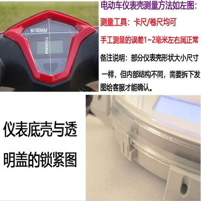 Electric car instrument cover Motosiklet cihazları