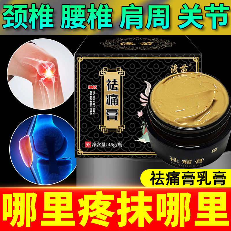 Pain Relief Ointment Manufacturer Wholesale, Universal Joint Pain Relief Product for the Elderly, Ointment for Shoulder, Neck, Waist, and Leg Discomfort, Dropshipping Available