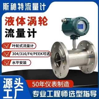 涡轮流量计 柴油装车流量计 甲醛卸车流量计 润滑油/氨水流量计