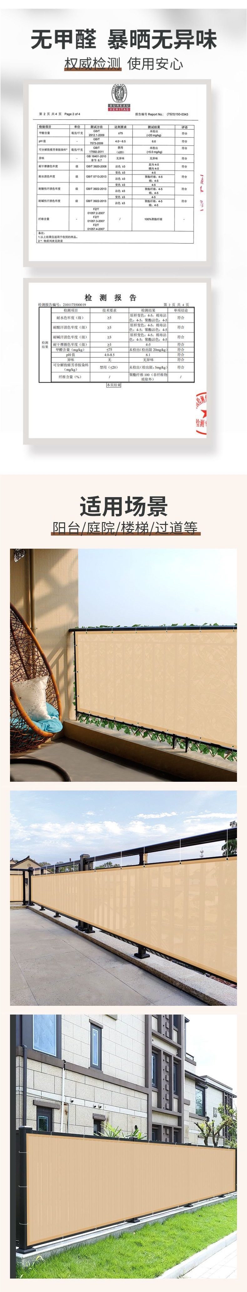 Privacy fence fabric, outdoor balcony sunshade, windproof screen, sun protection, waterproof, and windproof fabric, protective netting