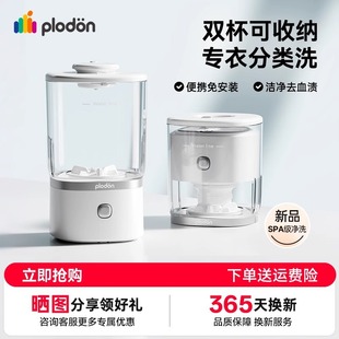 Puliton Installation-Free Mini Baby Clothes Washing Machine for Washing Socks and Underwear Small Wireless Portable Laundry Cup