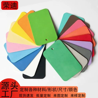 定制彩色EVA泡棉eva泡棉板泡沫板单面双面背胶自粘片材包装材料