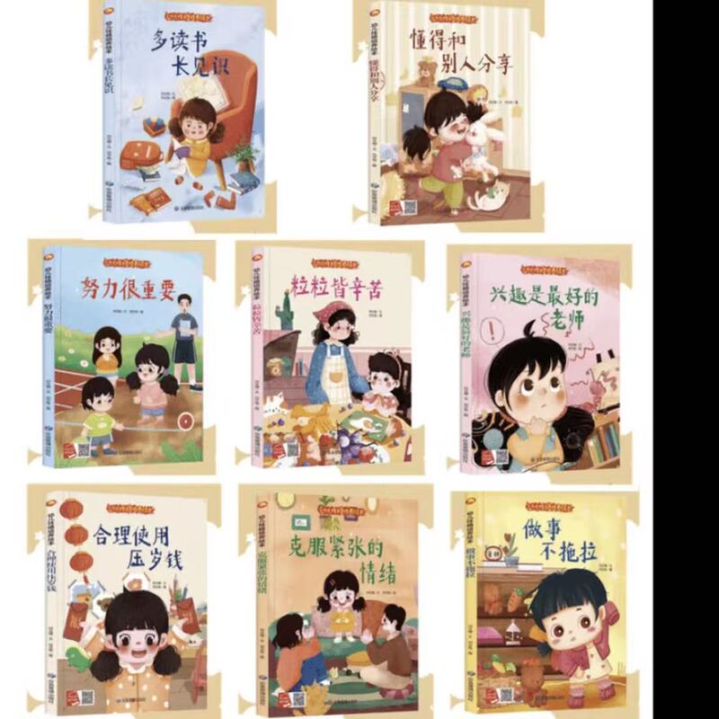 Hardcover Picture Book, Children's Character Development Picture Book, Mobile Phone Scan Code Audio Book, Picture Book Wholesale