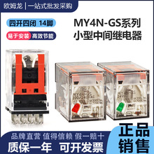 �Wķ��ԭ�b΢�͹����^���MY4N-GS/J DC24V AC220 AC110 48-12-CR