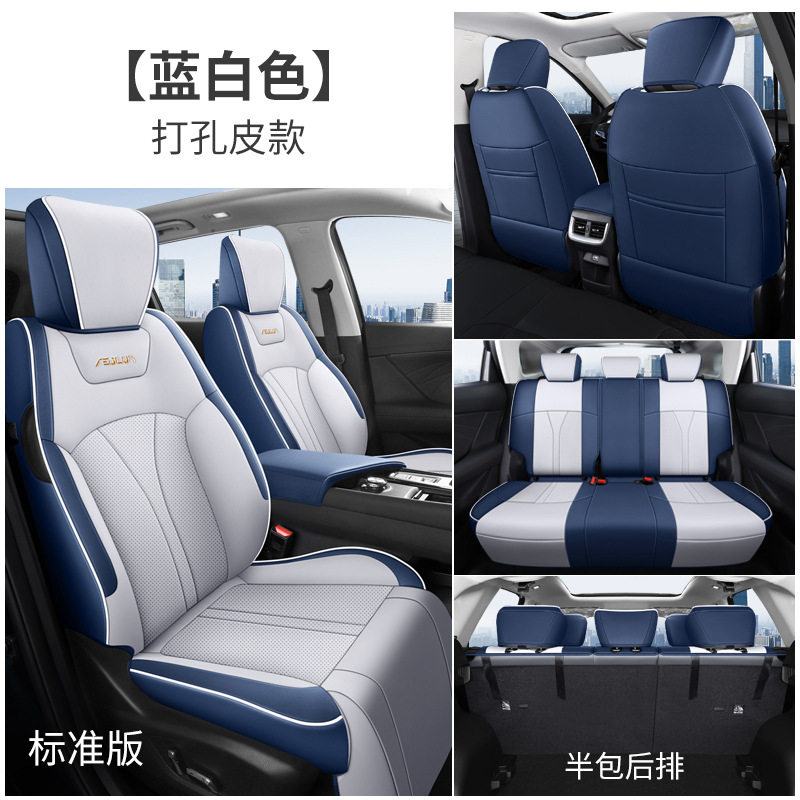 DYC Dongfeng Fengshen Haoji 천공 가죽 후면 하프 팩 표준 판 파란색과 흰색