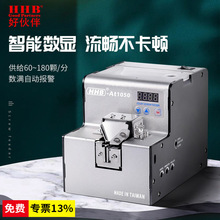 HHB-AT1050ȫ�ԄӔ��@�ݽz���o�C�������C܉�����{�ݽz���ЙC