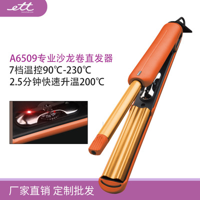 跨境新款家用卷發器迷妳卷發棒 電卷棒自動陶瓷電發棒