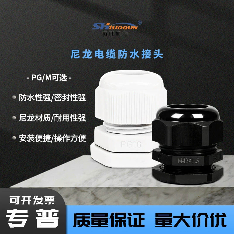 Кабель водонепроницаемый разъем пластиковая герметичная головка Glan метрический нейлоновый провод Головка Glan M16PG7/9/11/16 Тип
