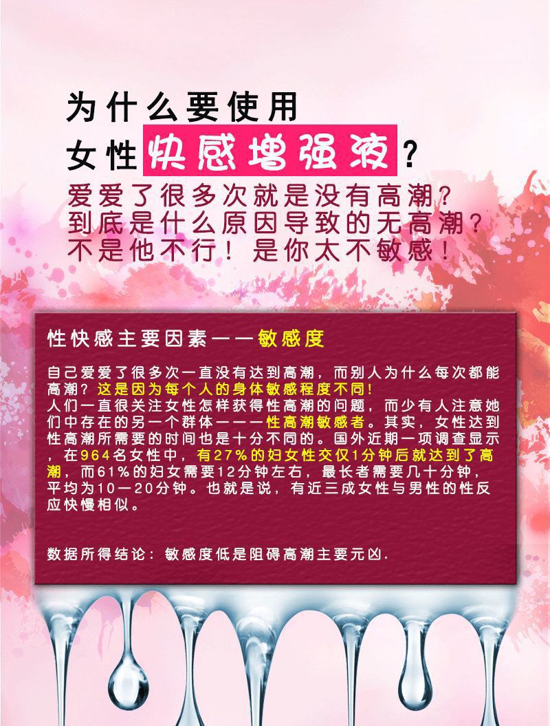 Duai Lip Female Enhancement Gel 8ml Trial Sachet Clear Intimate Excitement Liquid — detail image 7