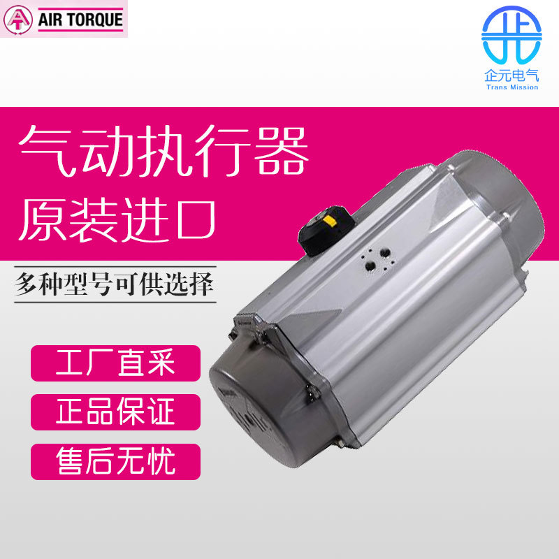 AIR TORQUE 气动执行器 DR/SC03000U A 多型号