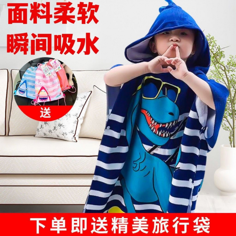 [with School Bag] Large Kidsren's Bath Towel Cloak for Men and Women Hooded Bathrobe Absorbent Quick-Drying Beach Towel Wearable Bath Towel