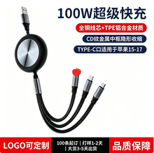 100W快充CD纹任意拉伸缩一拖三数据线适用于苹果华为安卓三合一线