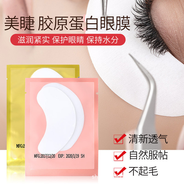 Eyelash extension