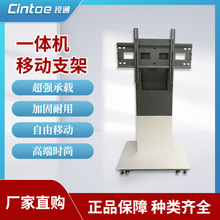 会议移动支架电视推车高端广告机底座教学平板一体机支架工厂专供