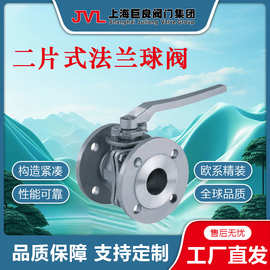 【厂家直销】二片式法兰球阀,手动球阀,手动法兰球阀,