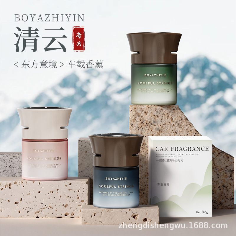 2026 Light Luxury Texture Car Fragrance Perfume, High-End Solid Car Fragrance Balm, Deodorizing, Antibacterial, Long-Lasting Fragrance