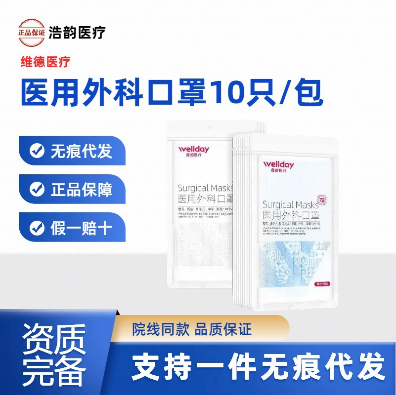 Вердер Медицинская медицинская хирургическая маска Трехслойная фильтрующая дышащая стерильная маска для взрослых одноразовая маска для мужчин и женщин