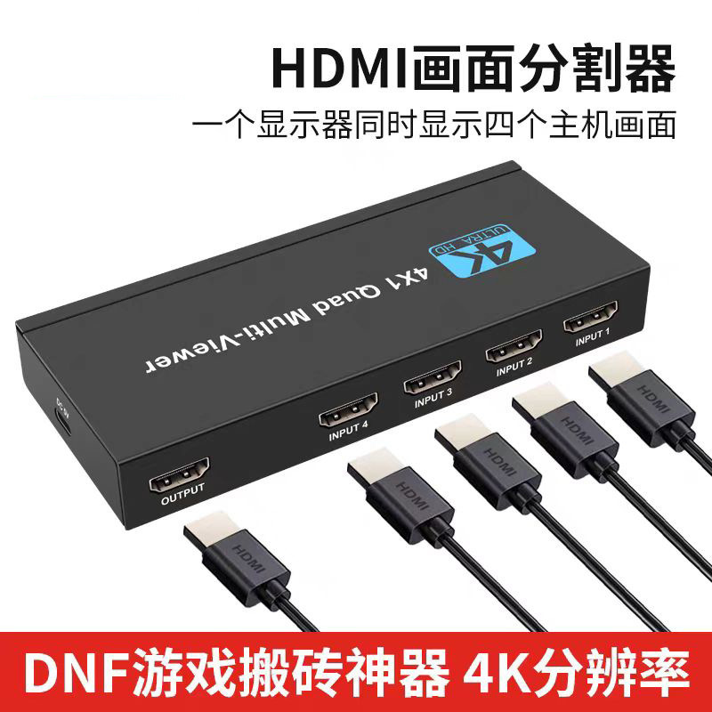 HDMI Video Screen Splitter 4 in 1 Out Seamless Switcher Dnf Game Split Screen Device 4K High Definition
