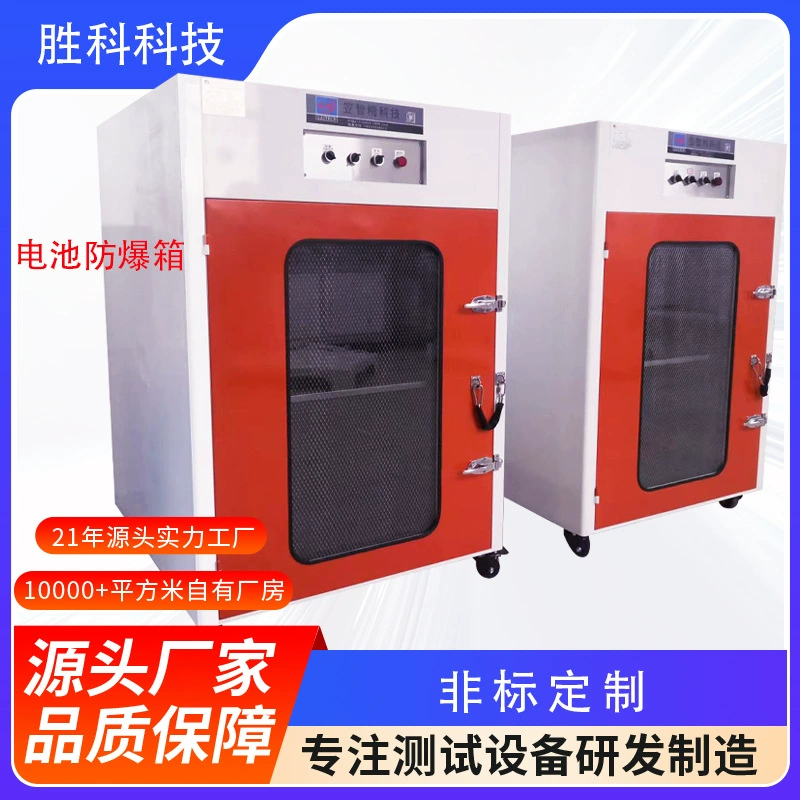 Взрывозащищенная коробка аккумулятора Взрывозащищенная коробка для перезарядки аккумулятора Шкаф для зарядки аккумулятора Взрывозащищенная коробка для литиевой батареи электромобиля