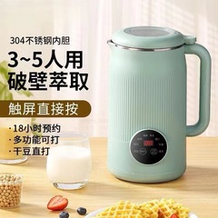 豆乳製造機家庭用小型ミニ全自動多機能破壁機無煮無濾過対外貿易美規110V