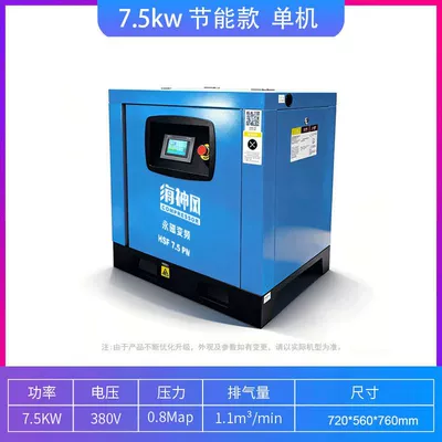 Brand screw air compressor, permanent magnet variable frequency 7.5/11/15/22/37kw air compressor, industrial grade wholesale (Hava kompressorları) - 75kw-permanent-magnet-variable-frequency-touch-screen-screw-machine