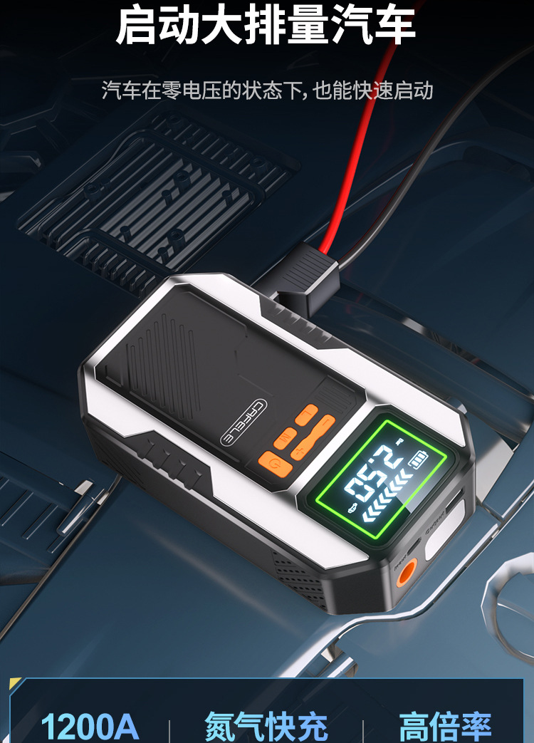 Kafeile's new car emergency starting power supply all-in-one device is a multifunctional outdoor smart power supply and inflator