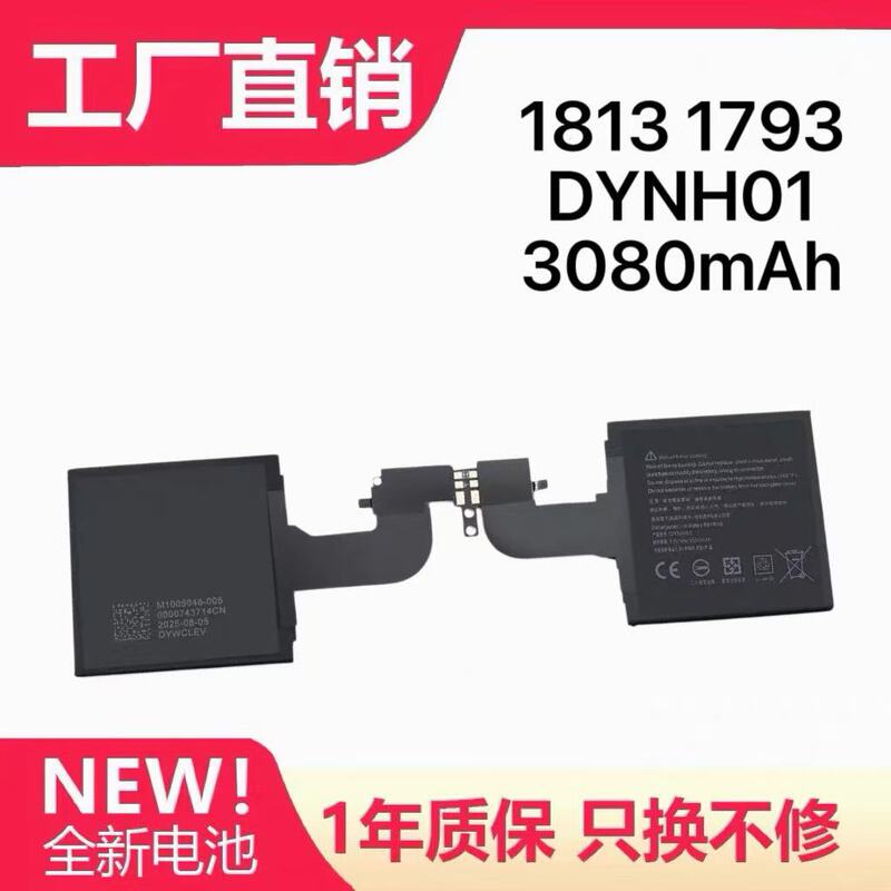 Suitable for Microsoft Surface 1793 1813 Dynh01 with a Capacity of 3080Mah Tablet Battery Suitable for Microsoft Surface 1793 1813 Dynh01 with a Capacity of 3080Mah Tablet Battery