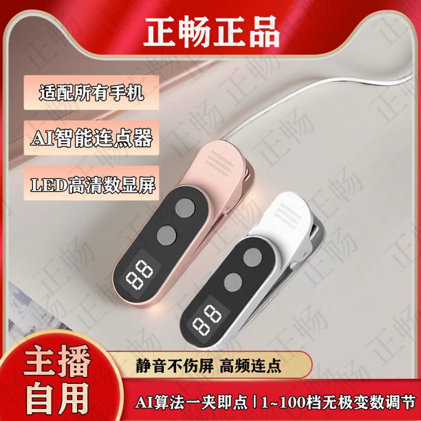 Zc01 Zhengchang Screen Clicker Order Grabber Tiktok Kuaishou Heart Clicker Automatic Likes Smart Device Zc01 Zhengchang Screen Clicker Order Grabber Tiktok Kuaishou Heart Clicker Automatic Likes Smart Device