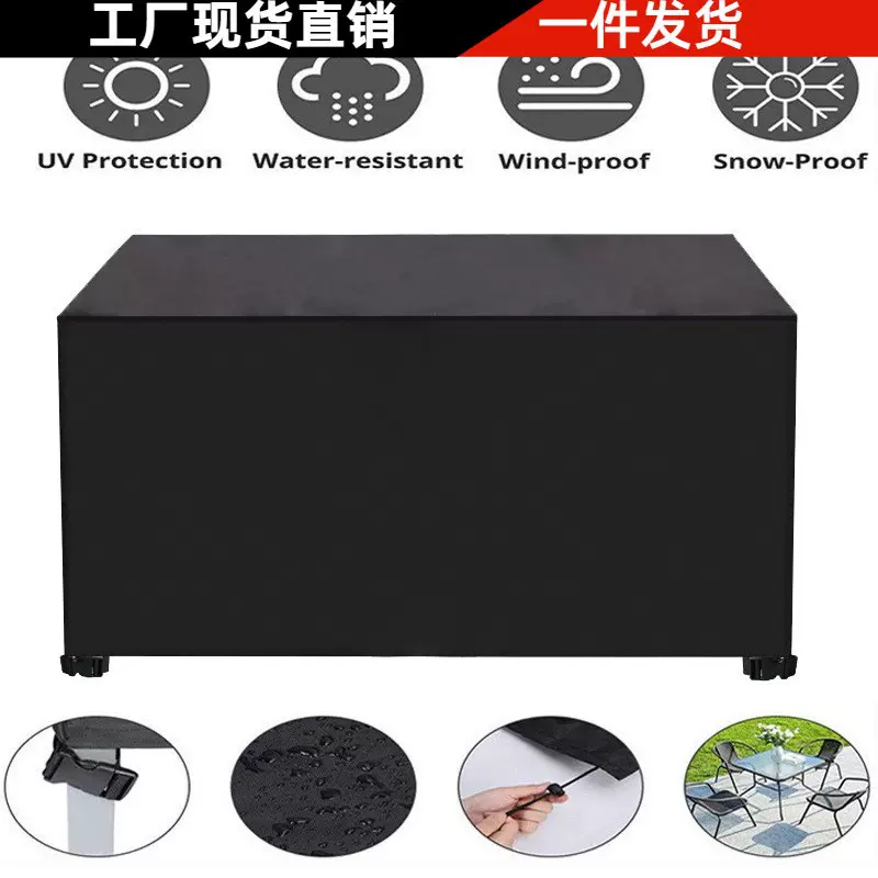 亚马逊 420D牛津布防水家具罩 户外庭院家具防尘保护罩带四角插扣